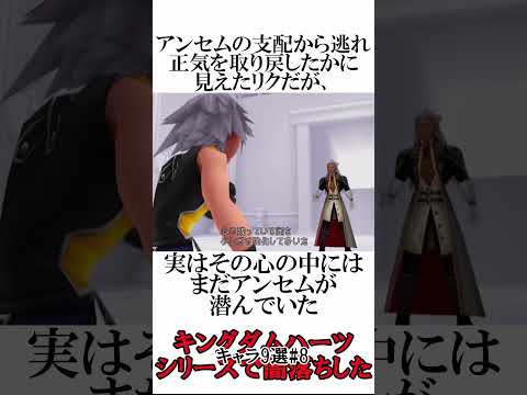 『キングダム ハーツ 4』はすでに開発中?スクウェア・エニックスが初期情報を提供