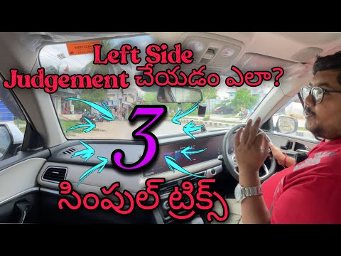 How to Learn car Left Side Judgement Perfectly || Car Left Side Judgement Driving Lesson