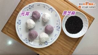 【料理123】 煎元宵