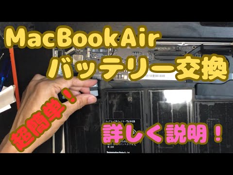 MacBook のバッテリーを交換する: Apple ラップトップに新しい電力を供給します