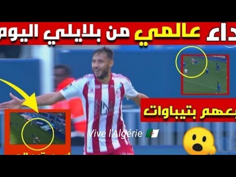 كل ما فعله يوسف بلايلي مع فريقه Ajaccio