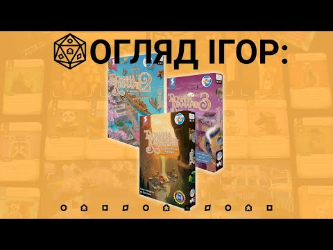 Долина Крамарів (Dale of Merchants) Огляд настільної гри