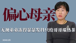 Download lagu 偏心媽媽：看到弟弟出現一秒語氣變差，使喚他做飯卻只給哥哥夾菜！ 育兒，綜藝，家庭，韓國 mp3