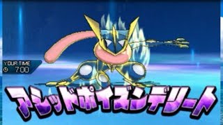 ポケモンUSUM　初めてのダブルバトル