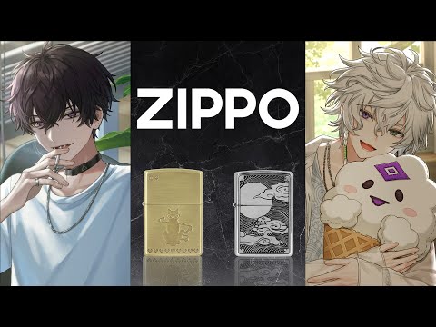 【#にじZIPPO】ZIPPOきたァァｷﾀ━━(ﾟ∀ﾟ)━━!! 【にじさんじ/佐伯イッテツ/叢雲カゲツ】