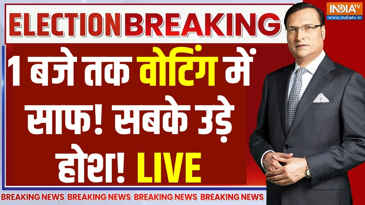 West Bengal 1st Phase Voting LIVE: 1 बजे तक वोटिंग में साफ! सबके उड़े होश! TMC | Humayu