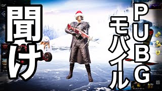 PUBGモバイルを救いたい【アングリーバードコラボにキレる】