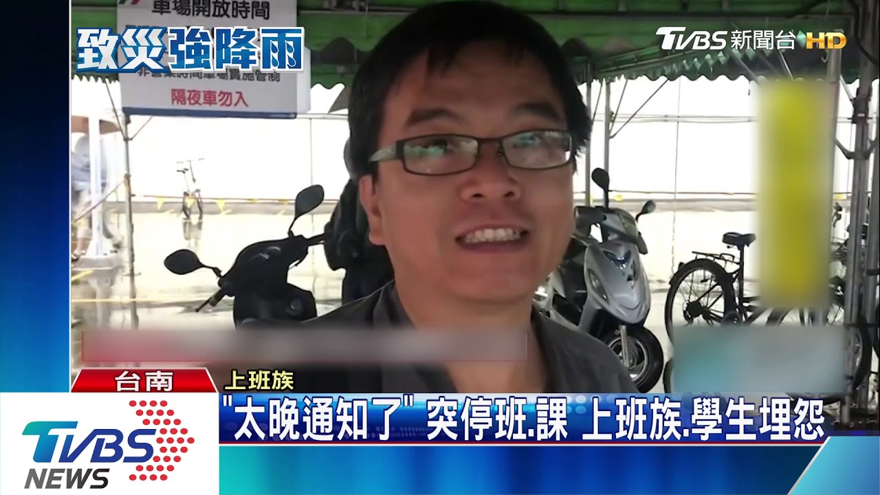 豪雨狂炸台南！　市府宣布「停班停課一天」