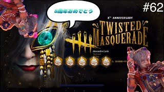 [DBD#62]まっくんと久しぶりのコラボ✨参加型