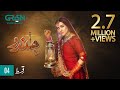 Jindo | Episode 04 | Humaima Malik | Mirza Gohar | Hajra Yamin | 02 Aug 23 | Green TV Entertainment