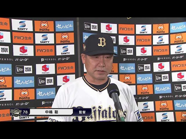 4月21日 バファローズ・中嶋聡監督 試合後インタビュー