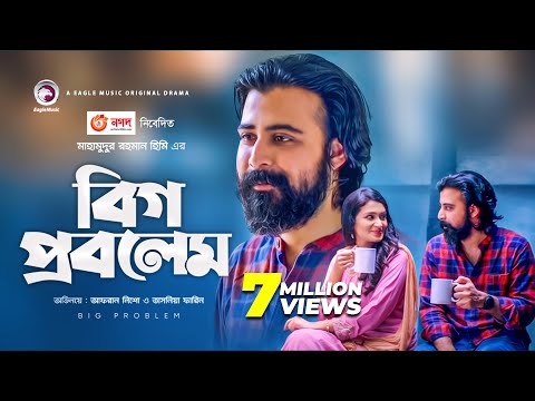BiG Problem Natok | Afran Nisho | Tasnia Farin | Eid Ul Adha Natok 2020 | Bangla New Natok 2020