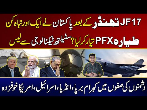 JF 17 Thunder | Pak China Alliance | PFX Fighter Jet | Massive Setback To India | City 21