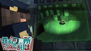 【マイクラ】史上最大のミス、生き残れるのか。【ゆっくり実況】露天刑務所からの脱獄。Part3