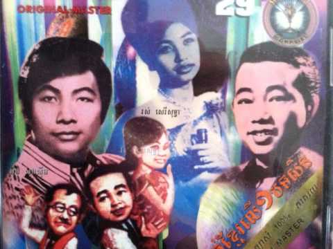 Sinn Sisamouth And Ros Sereysothea - Neary Samai ( Romvong )