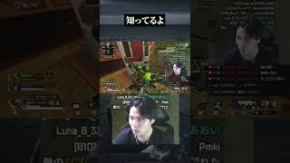 グレ来てるよ←知ってるよ。【#APEX #apexlegends  #shorts 】