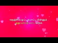 யம்மா யம்மா காதல் பொன்னம்மா HD Tamil Karaoke