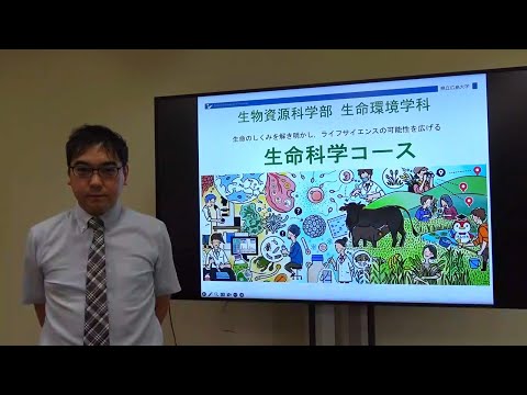 保健福祉学科 学部説明2025生命コース説明（山下先生）