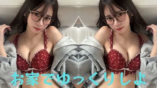 『お家でゆっくりしよ』紅羽りお、部屋着姿がセクシー過ぎると話題に!!