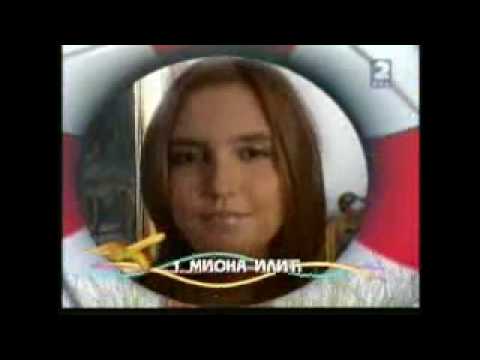 Miona Ilic - Haker moga srca (Decija pesma Evrovizije 2008)