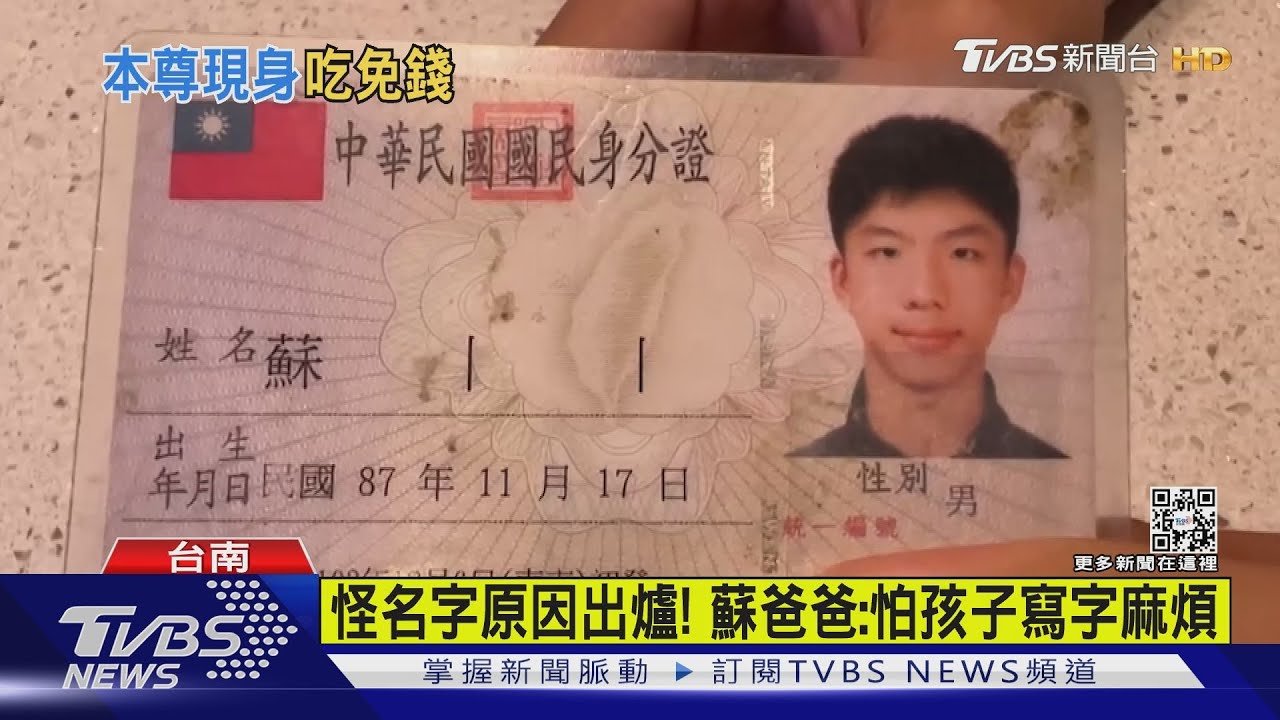 名字有「丨丨」壽司吃到飽！　本尊帶爸媽及女友晚間現身