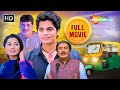 Prem Ma Padine Thaya Mad For Each Other Shemaroogujaratimanoranjan1 Full Gujarati Movie