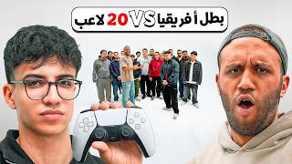Download lagu بطل أفريقيا في اف سي يواجه ٢٠ متحدي mp3