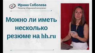 Hh. ru благовещенск амурская область резюме