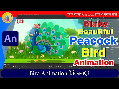 How To Make Bird Animation in Animate CC | 2D Animation Hindi Tutorial | Animate CC Tutorial Hindi