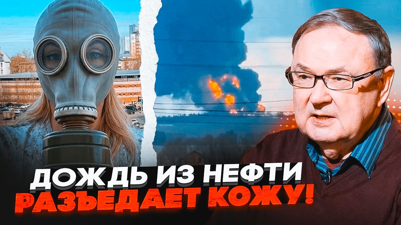 ⚡️КРУТІХІН: У ТУАПСЕ ПРИХОВАЛИ ЖЕРТВИ! Путін терміново зливає нафту. Трамп ?