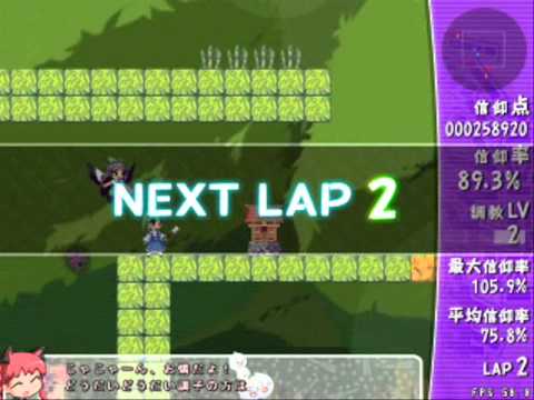 Touhou Sanae Challenge! Fusion (sample)