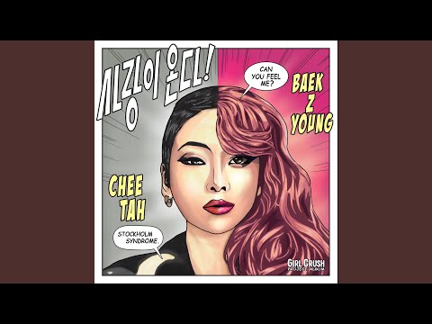 Can you feel me (사랑이 온다)