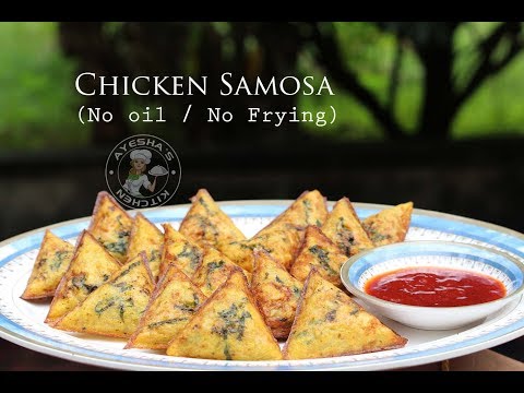 ഓയിലിൽ ഫ്രൈ ചെയ്യാതെ ഇങ്ങനെയും സമൂസ തയ്യാറാക്കാം  /Chicken samosa (without frying) Video