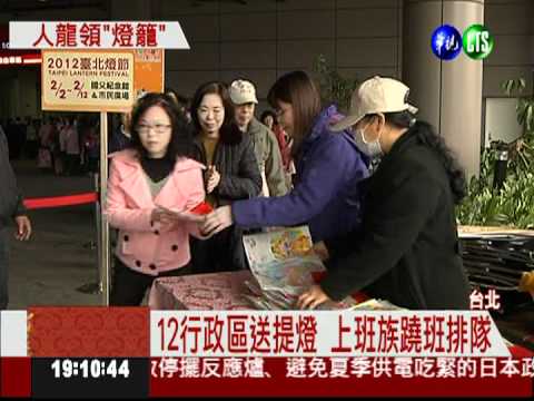 北市龍年小提燈 10萬個大放送