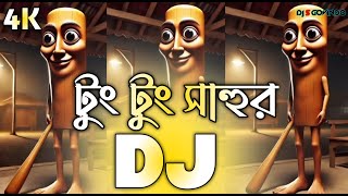 Download lagu Tung Tung Sahur Dj (RemiX) | TikTok | Funny Game Viral Dj Gan 2025 | টুং টুং সাহুর Dj | DJ S Govindo mp3 Download lagu Tung Tung Sahur Dj (RemiX) | TikTok | Funny Game Viral Dj Gan 2025 | টুং টুং সাহুর Dj | DJ S Govindo mp3