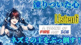 氷のように冷静な心でスピーディにクリアしていくぜ🐭A Dance of Fire and Iceを繚乱に行く！【炎と氷の踊り/7th Beat Games/なかちゃん】