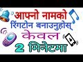 How To Make Name Ringtone How To Create My Name Ringtone How To Set My Name Ringtone In Mobile