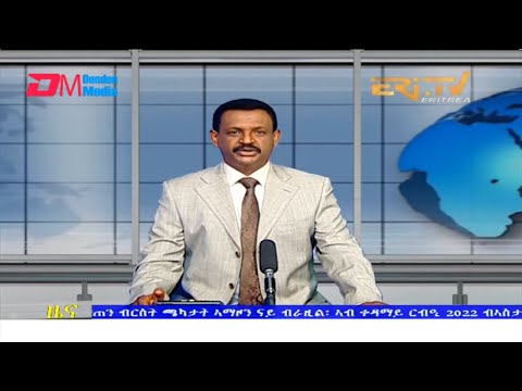 Evening News in Tigrinya for May 7, 2022 - ERi-TV, Eritrea