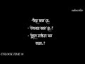 তুই জান রে Jaan Re Lyrics Unlock Time 10 LYRICS VEDIO