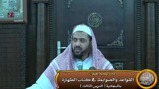 صورة كل عين أمر الشارع بغسلها فلقيام مانع من حدث أو نجاسة