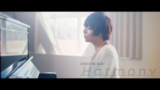 蒼井翔太「Harmony」
