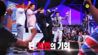 '나는 남자다' 첫방송 예고 ㅣ KBS방송
