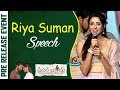 Riya Suman Speech Paperboy Movie Pre Release Event Santosh Shoba NTV Entertainment