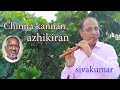 Chinna Kannan Azhikkiran Illayaraja Balamurali Krishna Tamil Classic Causal Play Flute By Sivakumar