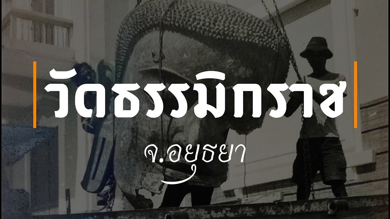 Wat Thammikarat