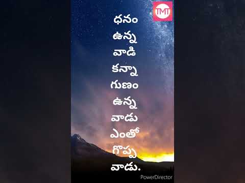 గుణం ఉన్న వాడు ఎంతో గొప్ప వాడు || #TeluguMotivationalTalks  || #teluguinspirationalquotes