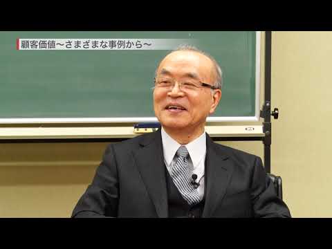 経営学科 話し上手の経営学者：その名人芸　3-１　加護野忠男先生