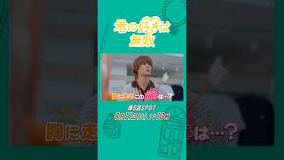 【第5話SPOT】『#君の好きは無敵』8/11(火) すべては｢かわいい｣と｢好き｣を守るために！