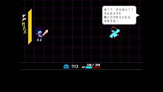 【Deltarune】Chapter5 花達に攻撃してみる -  [デルタルーン チャプター5 日本語版 (Japanese version)]