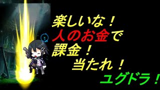 【魔界ウォーズ】人のお金で回すガチャは楽しいしアサギはかわいいし、そんなガチャ実況